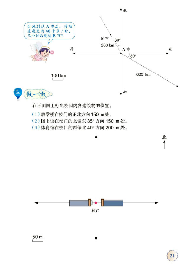 2λ뷽򣨶_23